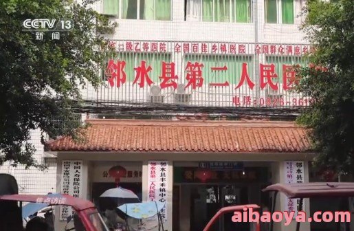 邻水县第二人民医院医生预约挂号_出诊时间
