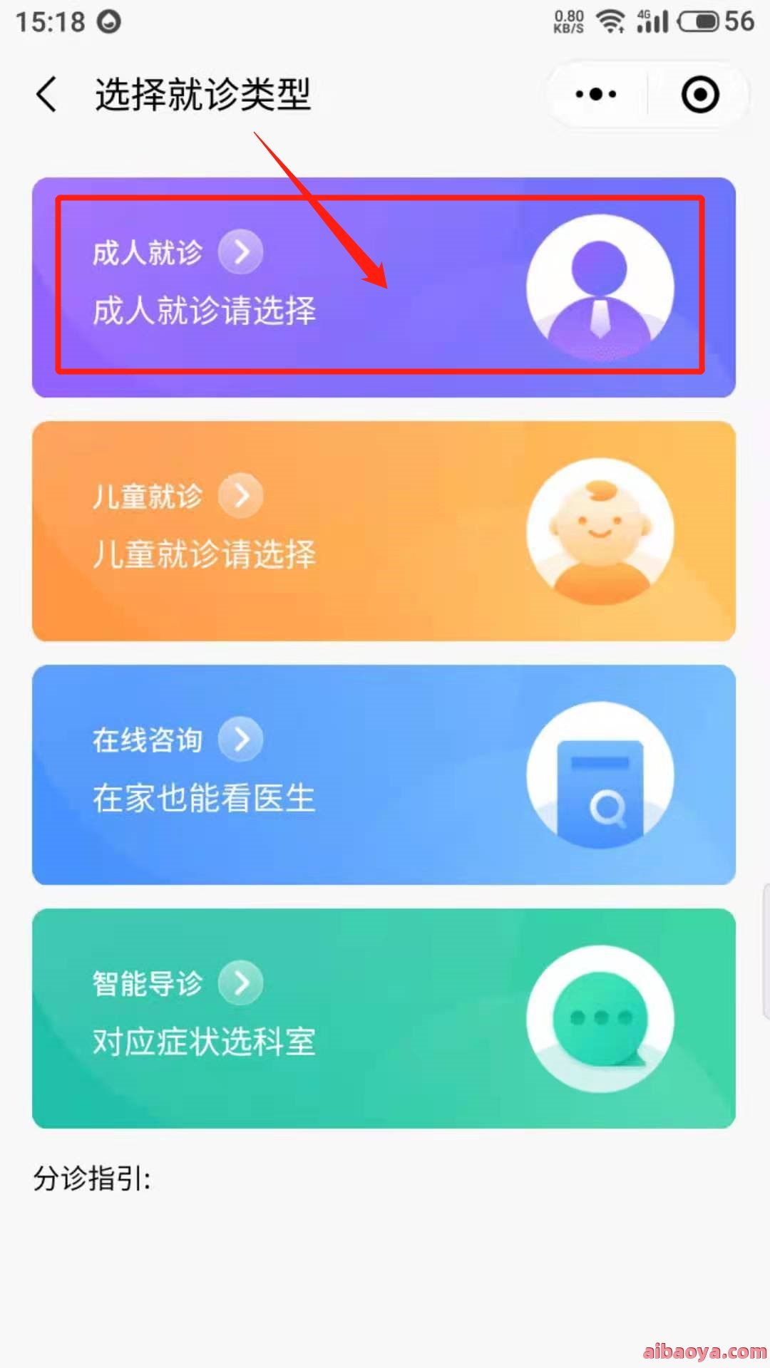 江苏省妇幼保健院医生预约挂号_出诊时间