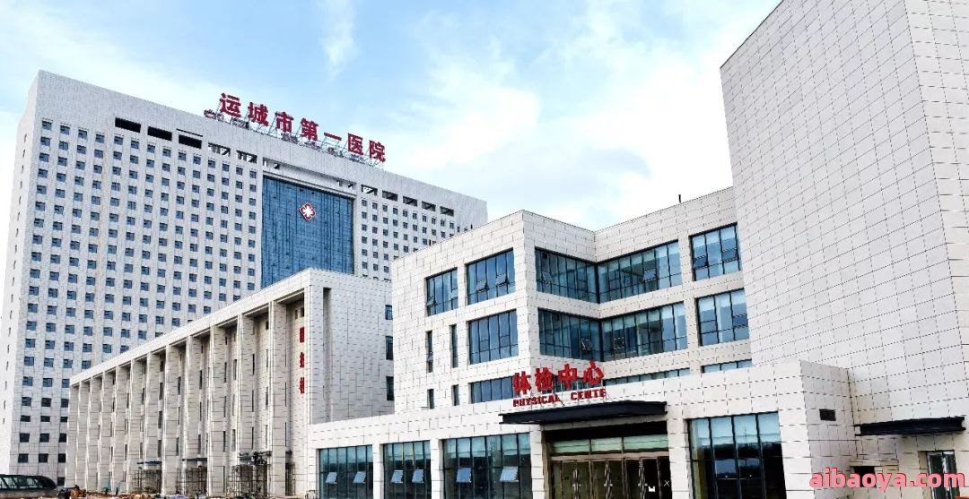 运城市皮肤病医院官网是什么_简介_专家挂号