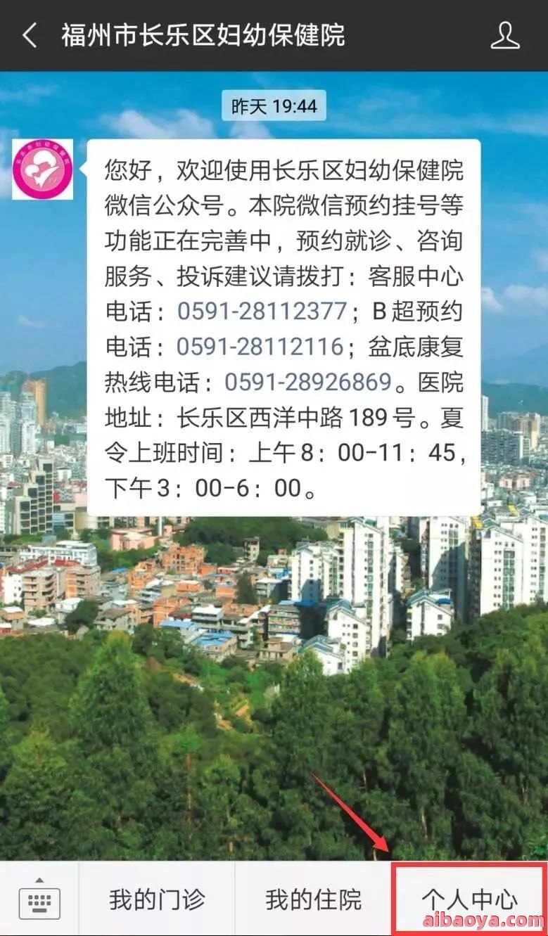 福州市妇幼保健院官网是什么_简介_专家挂号