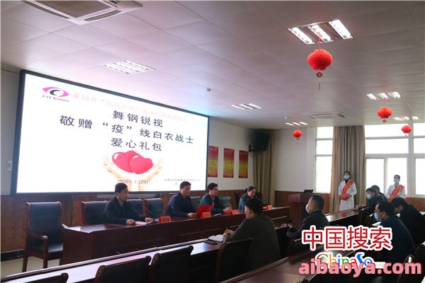 舞钢市人民医院医生预约挂号_出诊时间