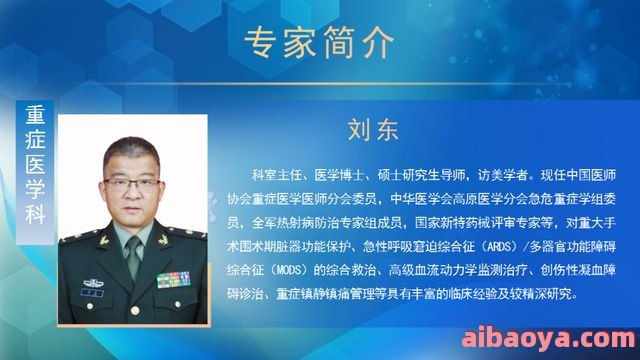解放军第九二医院医生预约挂号_出诊时间
