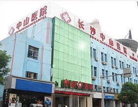 长沙裕湘医院_地址_电话_专家挂号
