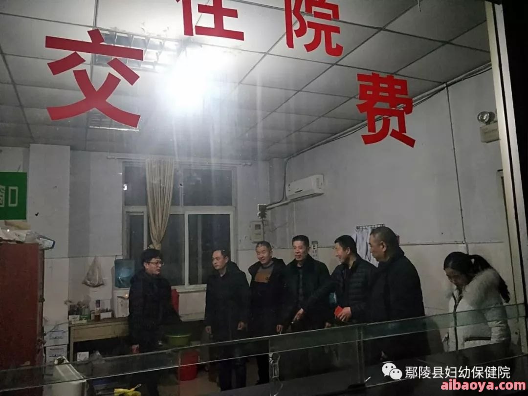 鄢陵县妇幼保健院医生预约挂号_出诊时间