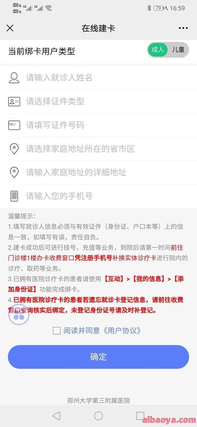 郑州大学三附院医生预约挂号_出诊时间