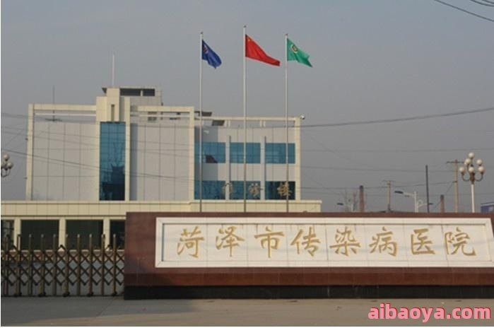 菏泽市传染病医院官网是什么_简介_专家挂号