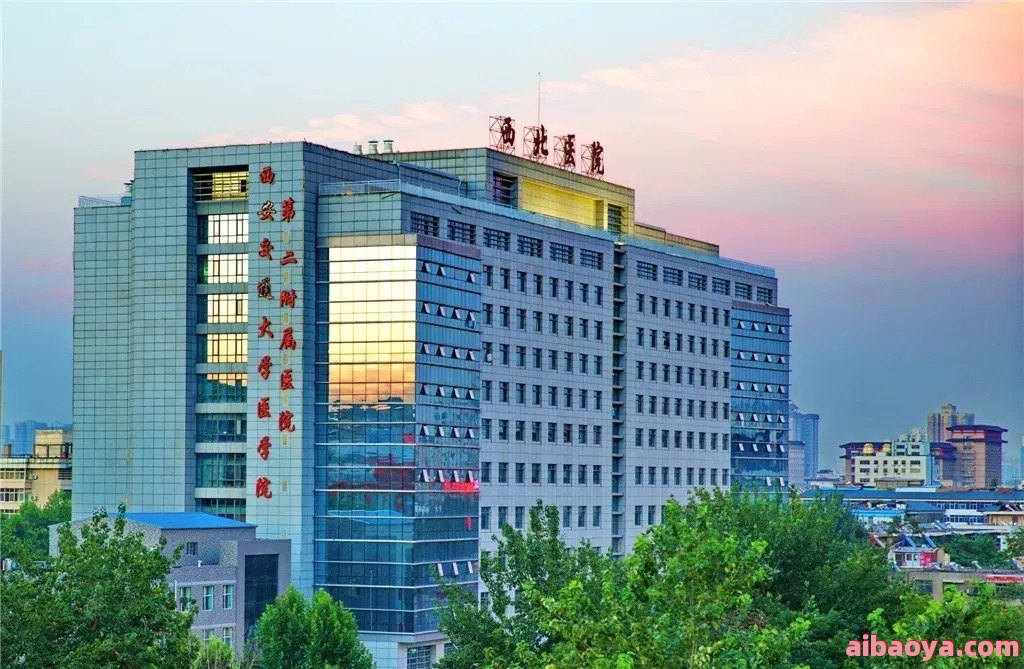西安交通大学医院_地址_电话_专家挂号