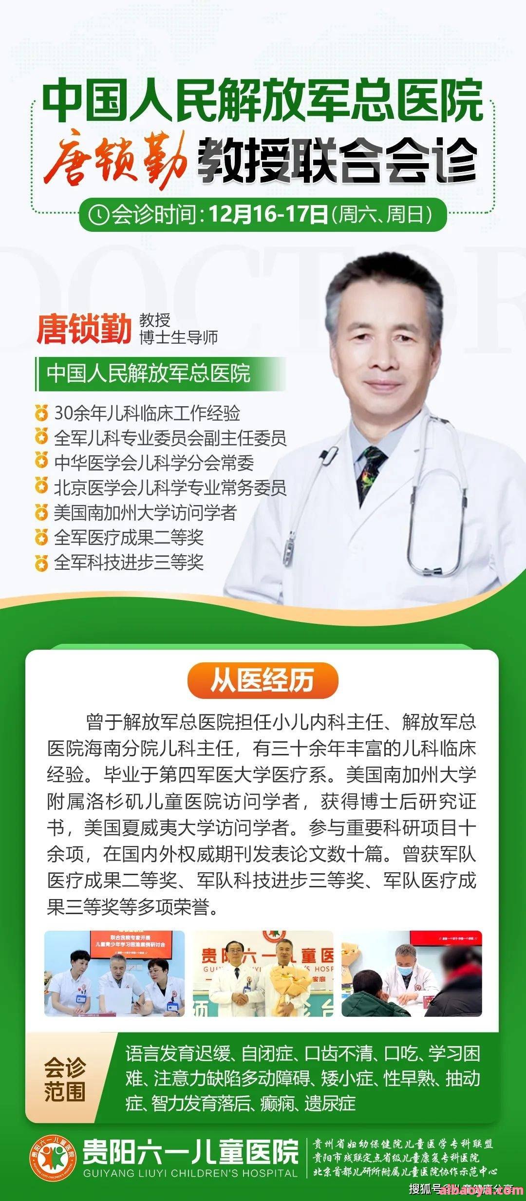 贵阳六一儿童医院_地址_电话_专家挂号