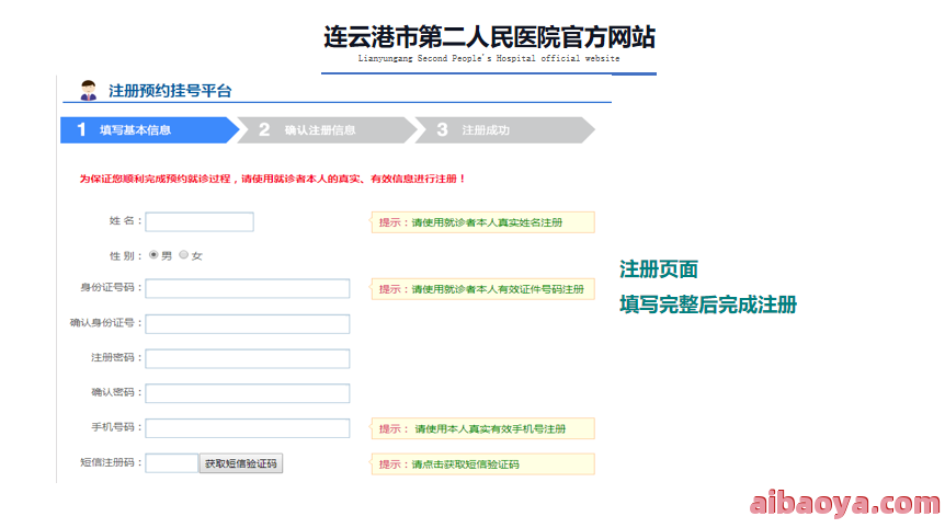隆回县第二人民医院医生预约挂号_出诊时间