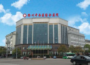 衢州市第三医院官网是什么_简介_专家挂号