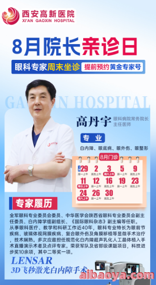 西安疾病医院官网是什么_简介_专家挂号