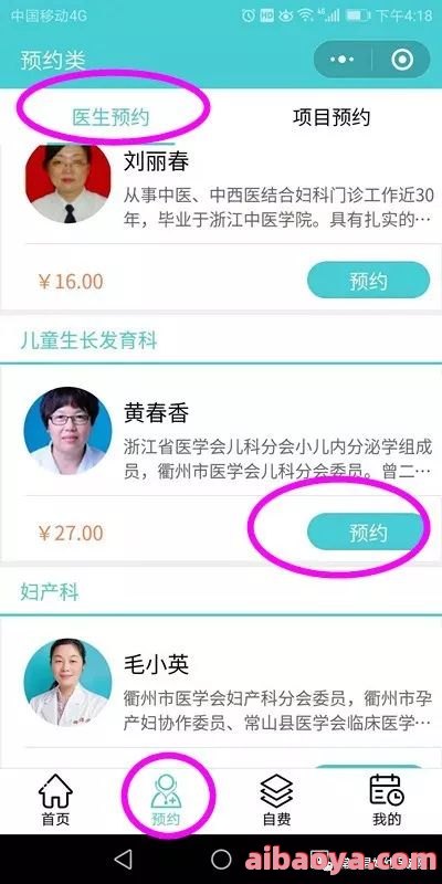 福州皮肤病医院医生预约挂号_出诊时间
