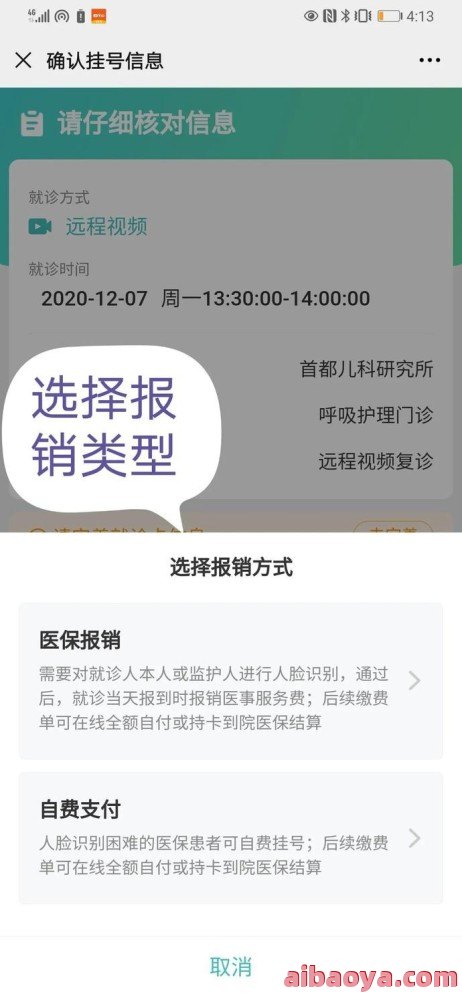 首都儿科研究所官网是什么_简介_专家挂号