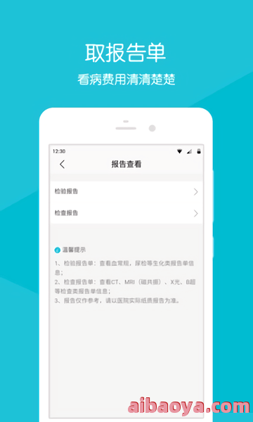 菏泽市立医院医生预约挂号_出诊时间