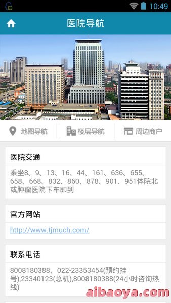 阜阳肿瘤医院官网是什么_简介_专家挂号