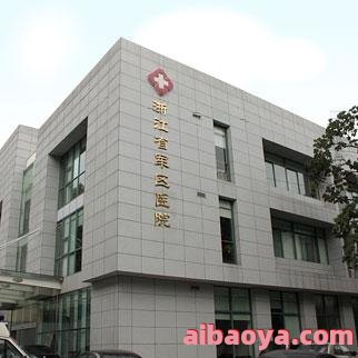 杭州市妇产科医院官网是什么_简介_专家挂号