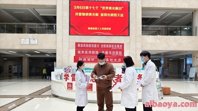 阜南县人民医院医生预约挂号_出诊时间