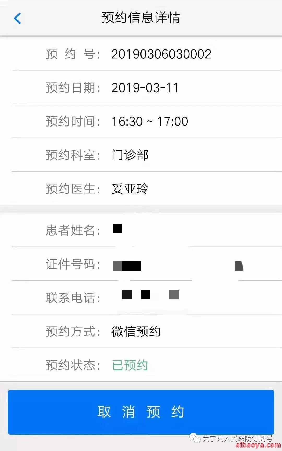 白银市第二人民医院医生预约挂号_出诊时间