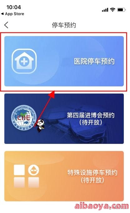 闵行区中心医院医生预约挂号_出诊时间