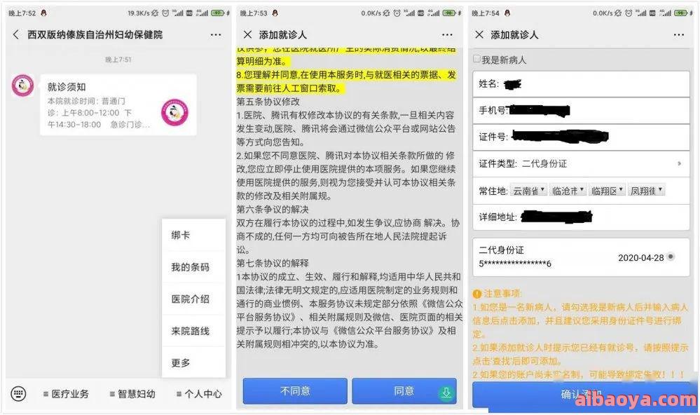 漳州市妇幼保健院医生预约挂号_出诊时间
