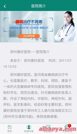 郑州康好医院官网是什么_简介_专家挂号