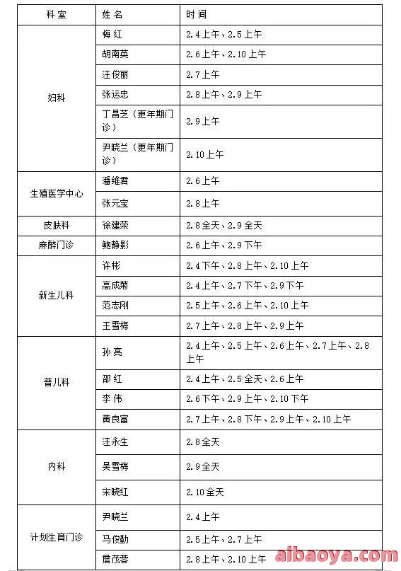 马鞍山市妇幼保健院_地址_电话_专家挂号