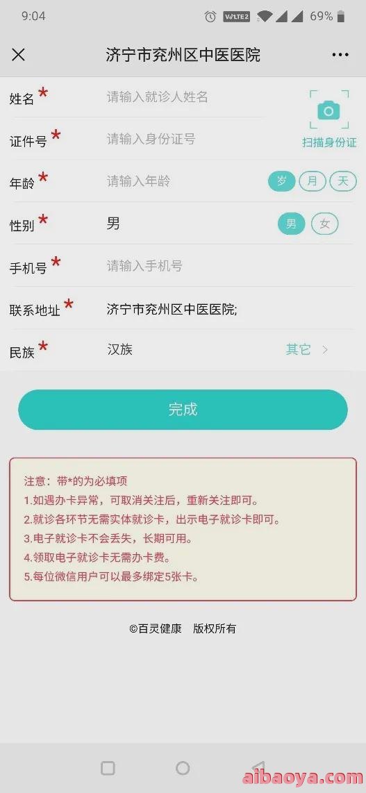 邢台市第二医院医生预约挂号_出诊时间