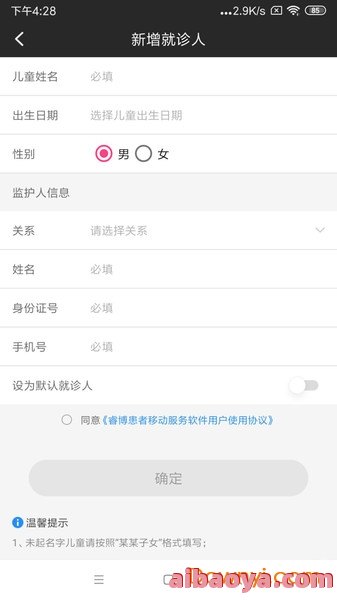 黑龙江省妇幼保健院医生预约挂号_出诊时间