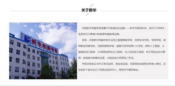 郑州新华医院官网是什么_简介_专家挂号