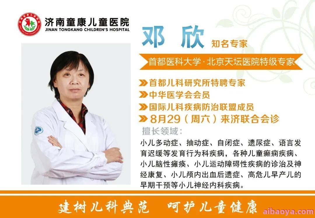 济南儿童医院官网是什么_简介_专家挂号