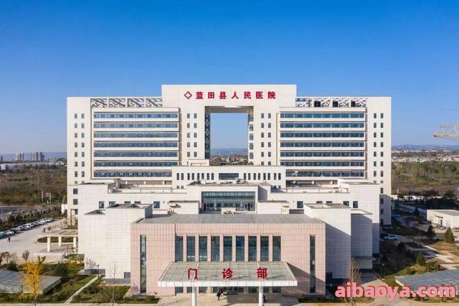西安市蓝田县中医医院官网是什么_简介_专家挂号