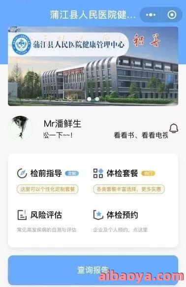 罗源县中医院医生预约挂号_出诊时间