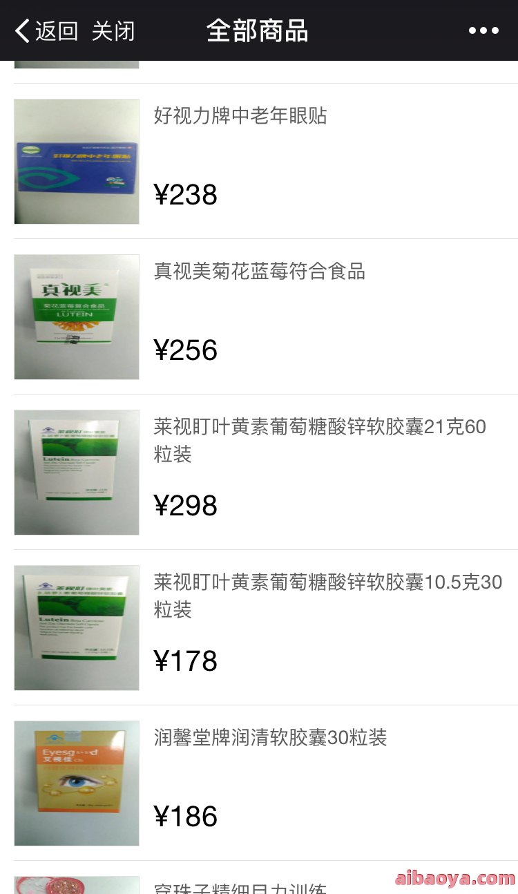 青岛眼科专科医院医生预约挂号_出诊时间