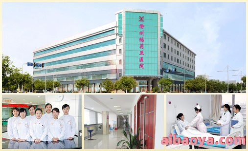 衢州市中医院简介_地址 衢州市中医院简介_地址
