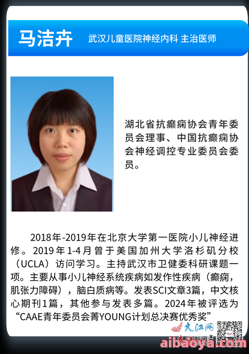 武汉儿童医院医生预约挂号_出诊时间