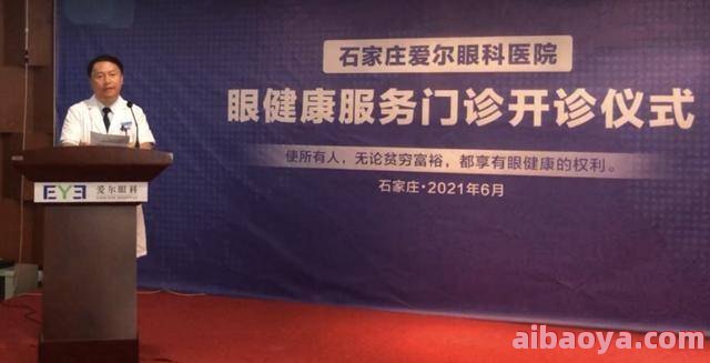 石家庄爱尔眼科医院医生预约挂号_出诊时间