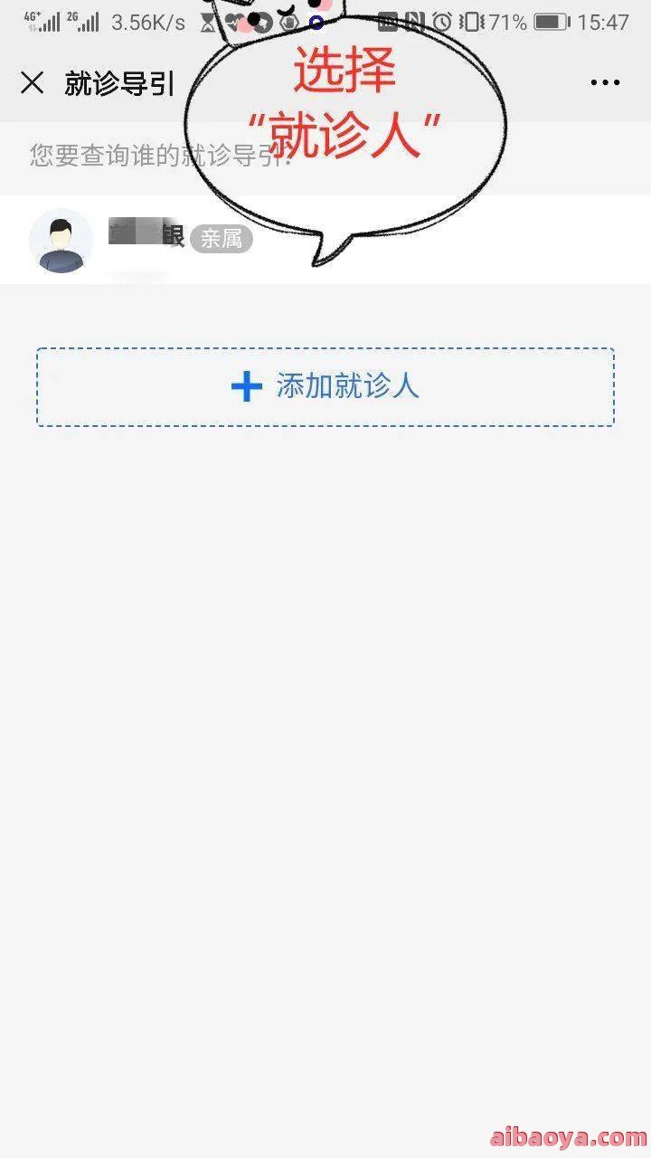 空军机关医院医生预约挂号_出诊时间