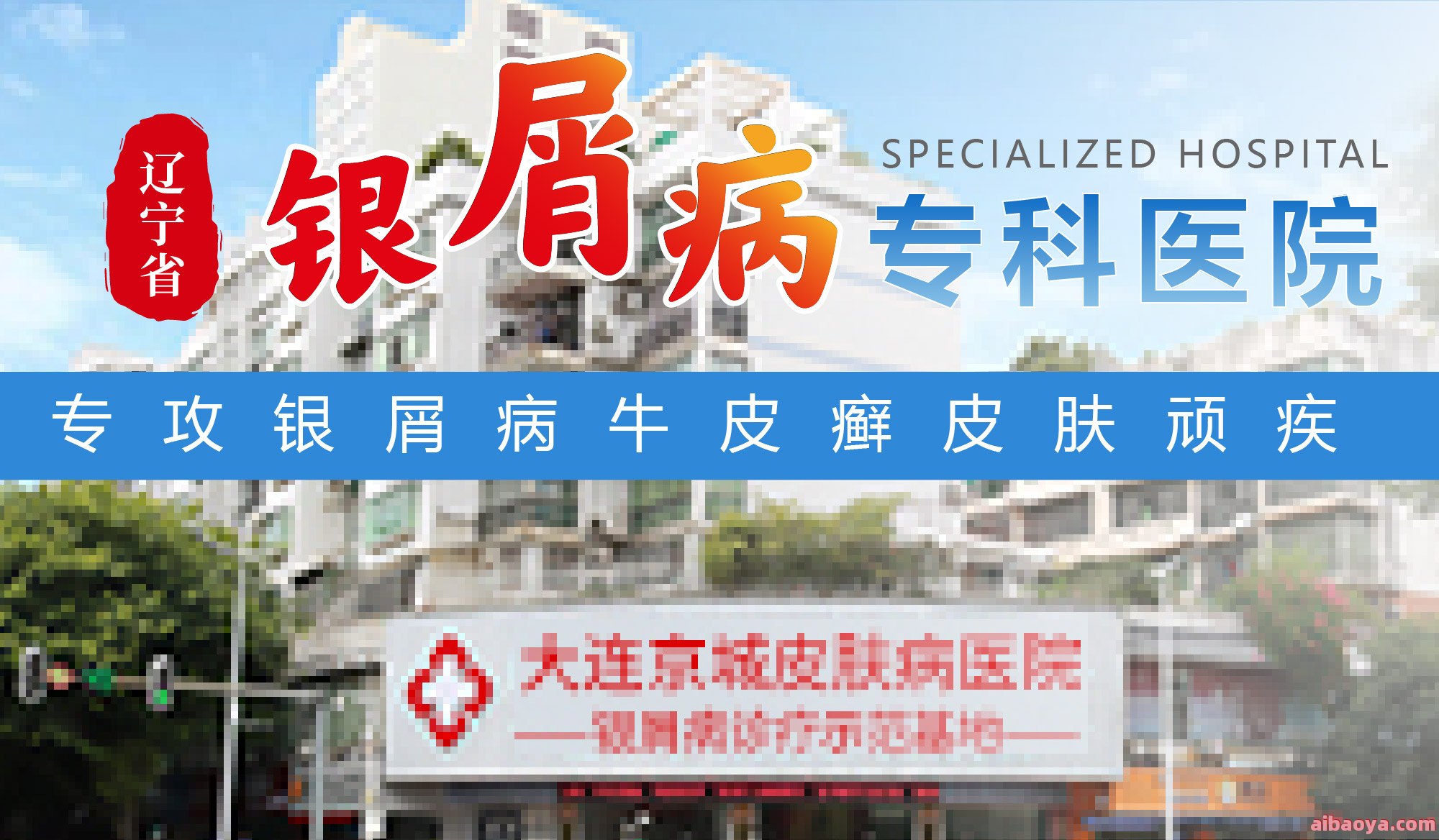 山东省眼科医院_地址_电话_专家挂号