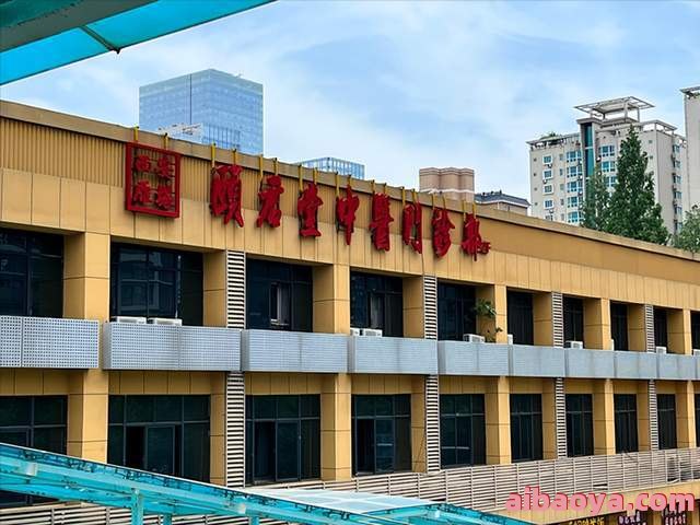 武汉心和堂中医门诊部官网是什么_简介_专家挂号