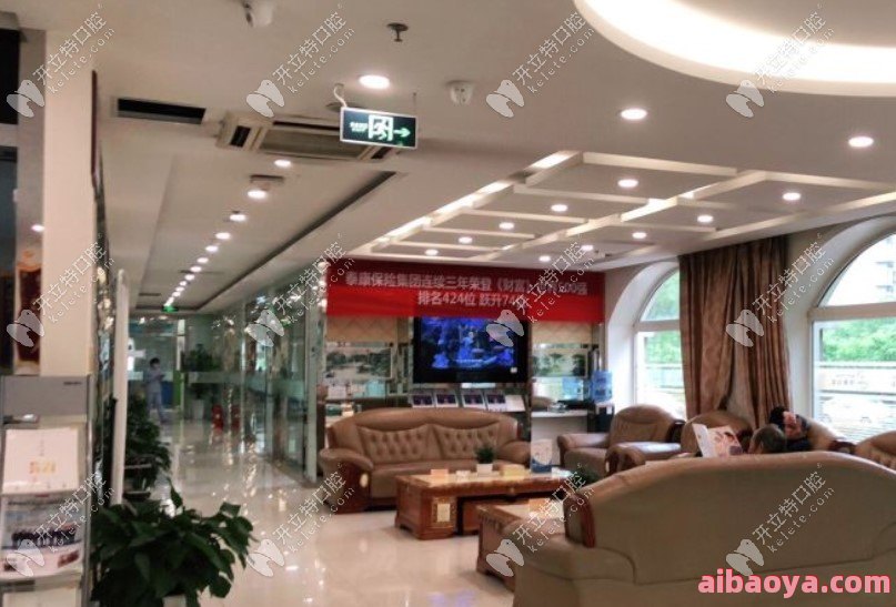 济南市口腔医院_地址_电话_专家
