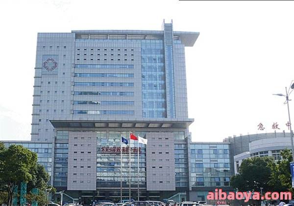 苏州大学附属医院集团平江医院医生预约挂号_出诊时间