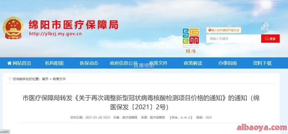 绵阳市中心医院医生预约挂号_出诊时间