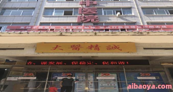 灵台县皇甫谧中医院医生预约挂号_出诊时间