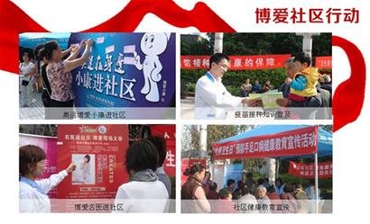 成都博爱医院简介_地址