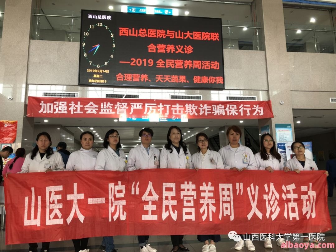 西山煤电职工总医院医生预约挂号_出诊时间