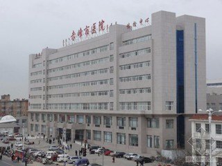 赤峰市第二医院_地址_电话_专家挂号