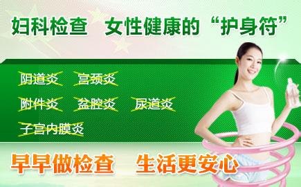 沈阳妇科医院_地址_电话_专家挂号
