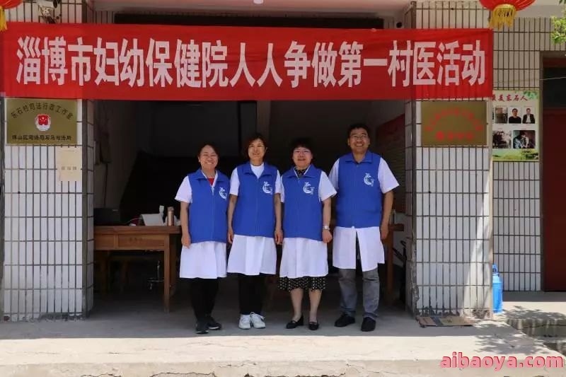 淄博市博山区医院_地址_电话_专家挂号