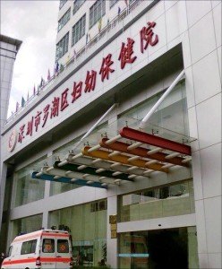 榕城区妇幼保健院_地址_电话_专家挂号