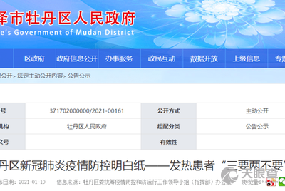 菏泽市牡丹区中心医院官网是什么_简介_专家挂号